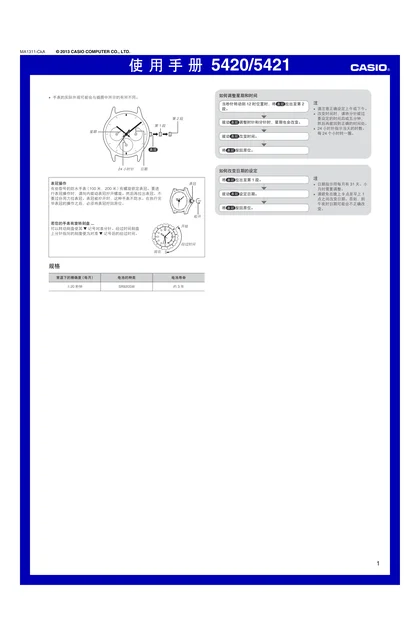 casio 卡西欧 SHE-3034GL